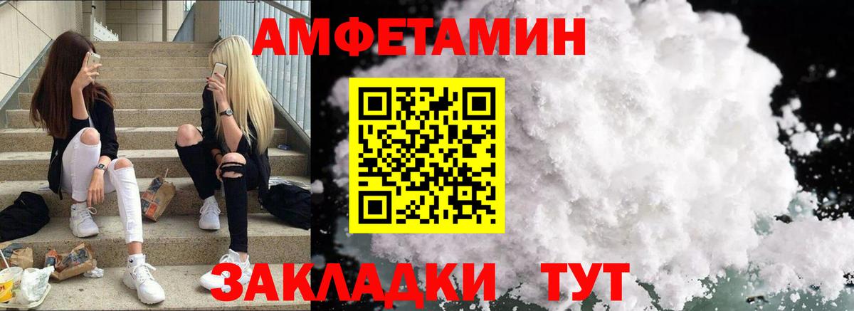 АМФ Розовый  АМФ  Самара  Вход с VPN 