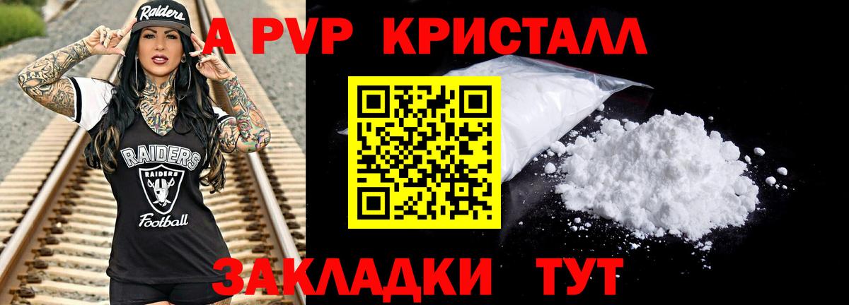 APVP VHQ  A PVP Соль  Самара  А ПВП кристаллы  Вход с VPN 