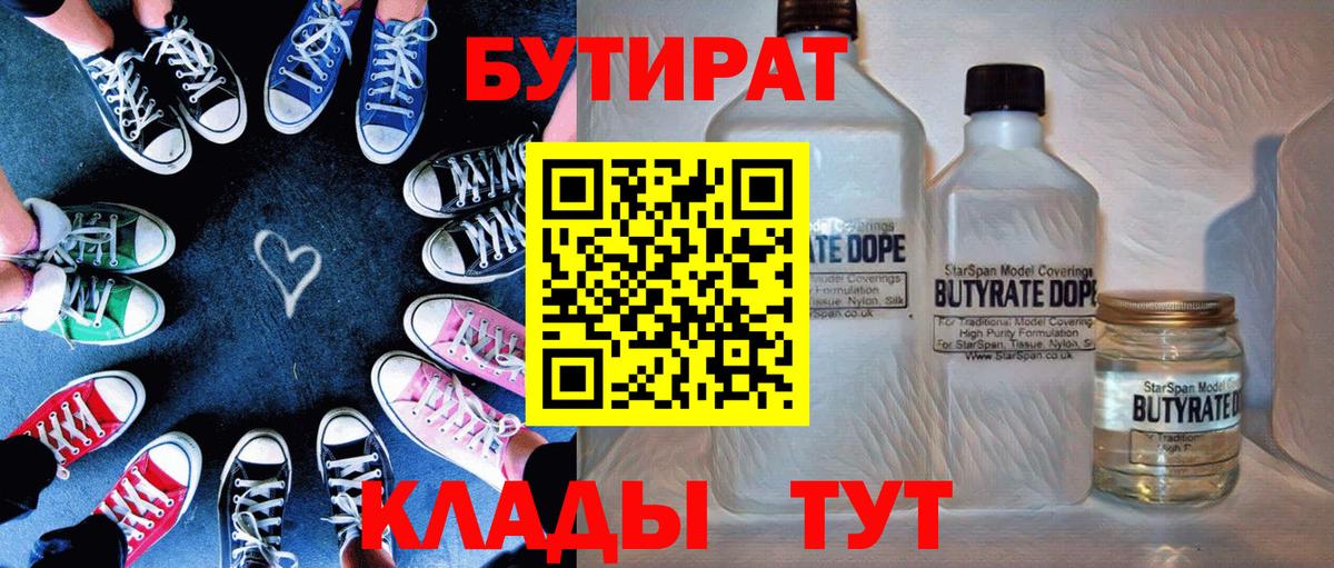 Самара  Бутират буратино  Вход с VPN 