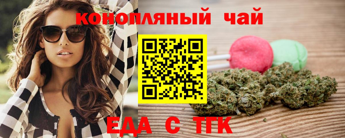 Canna-Cookies марихуана  Вход с VPN  Самара 