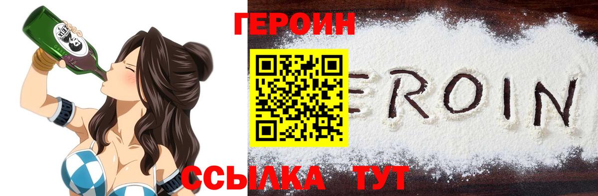 ГЕРОИН хмурый Самара