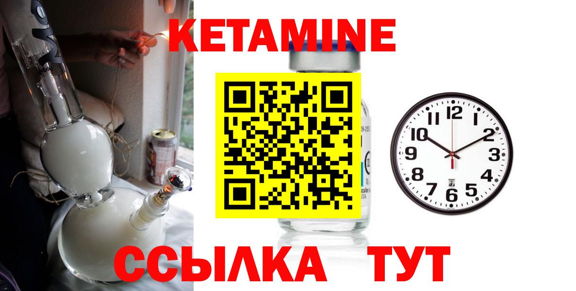 Кетамин VHQ  Кетамин ketamine  мориарти клад  Самара  Вход с VPN 