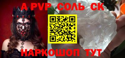 соль курить ск Славянск-на-Кубани