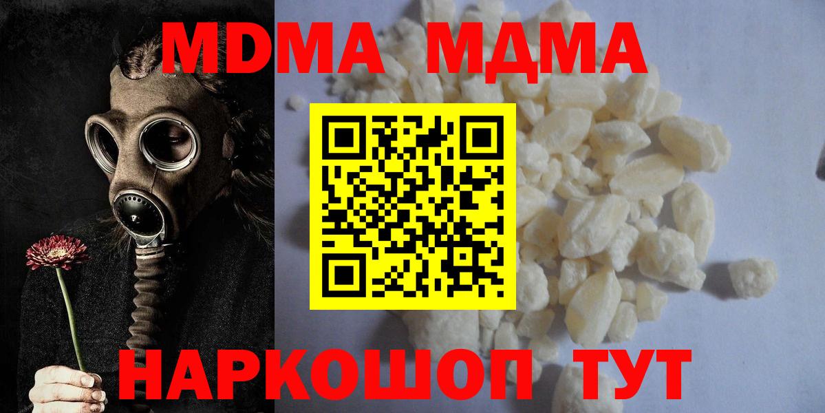 MDMA кристаллы Самара