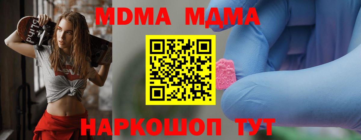 MDMA  МДМА молли  Вход с VPN  Самара 