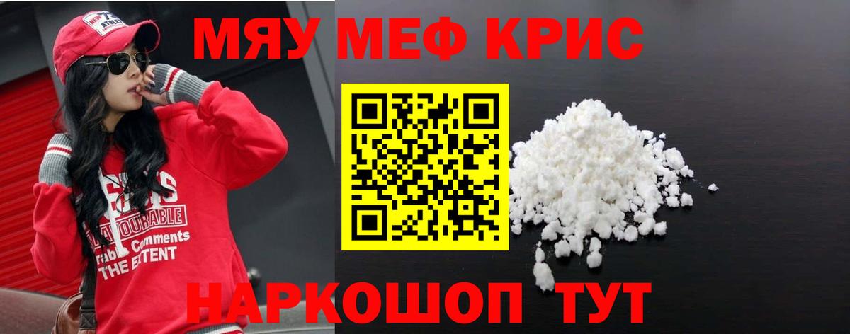 Самара  МЕФ мука  купить закладку  Вход с VPN  Мефедрон 4 MMC 