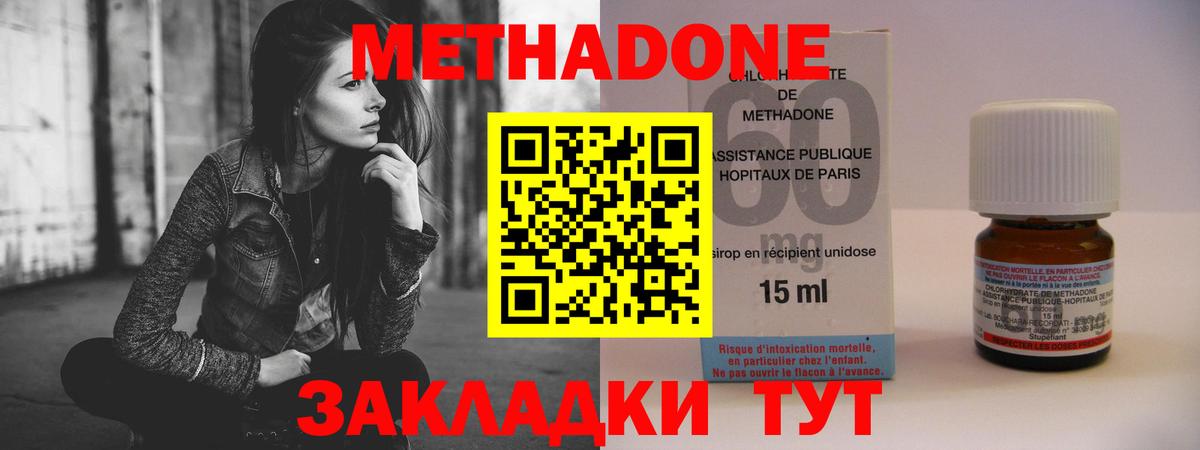 Метадон белоснежный Самара