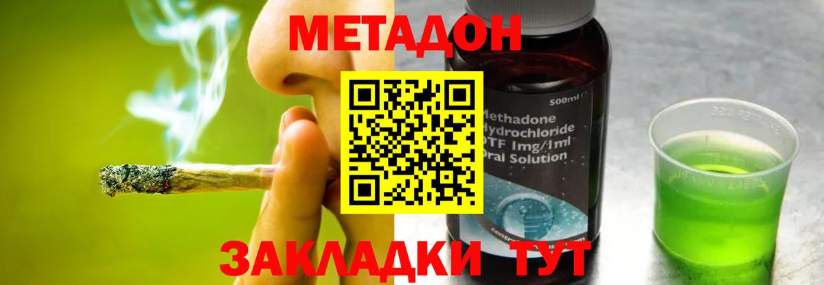 Самара  Метадон белоснежный  Вход с VPN 