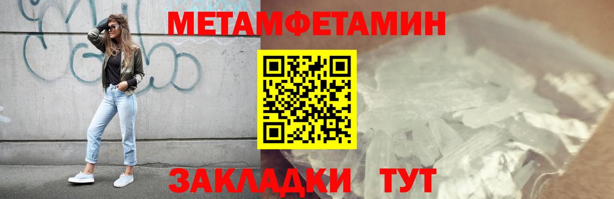 Самара  Метамфетамин кристалл  Метамфетамин кристалл  Вход с VPN 