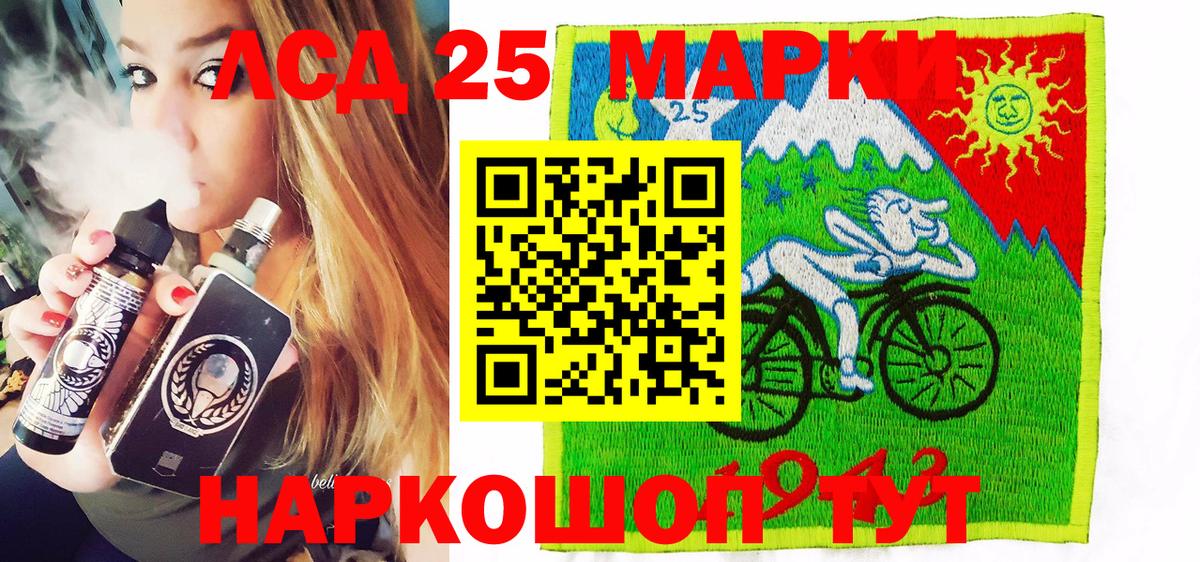 Марки 25I-NBOMe 1500мкг Самара